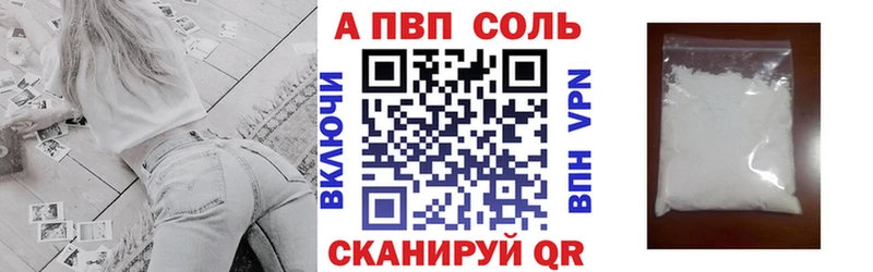 A PVP Crystall Крым