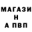 Альфа ПВП Crystall Antonio Lejano
