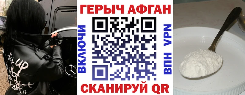 Героин афганец  цены наркотик  Крым 