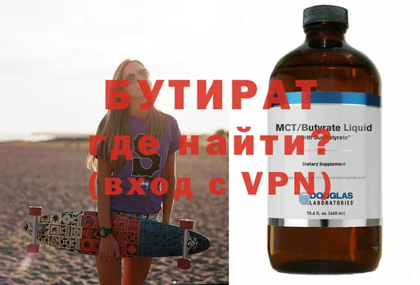 бутик Бородино