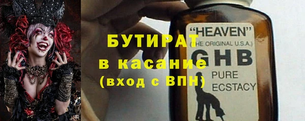 бутират Бугульма