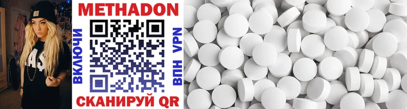 Метадон methadone MEGA ссылка Крым